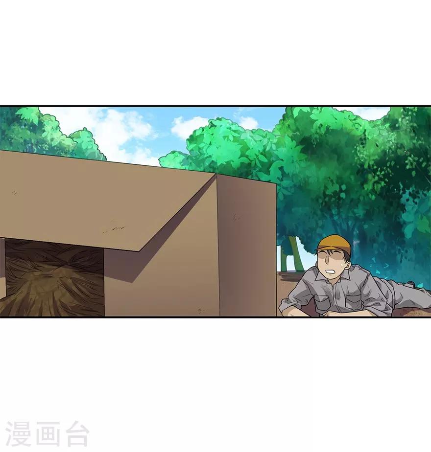 第101话 就差你这六百万(1/2)-第124话