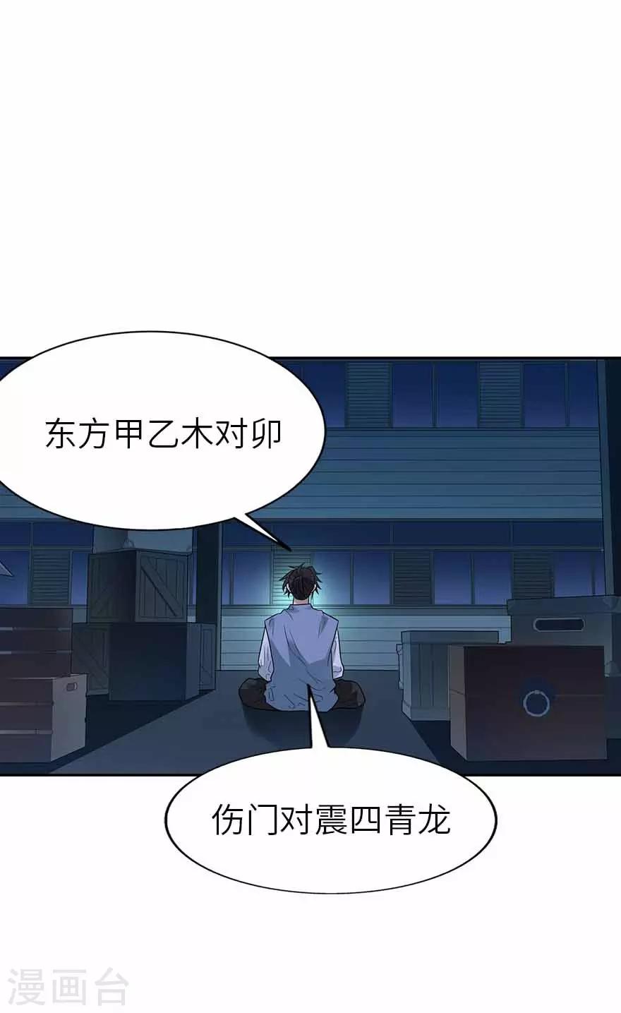 第103话 幻杀阵-第126话