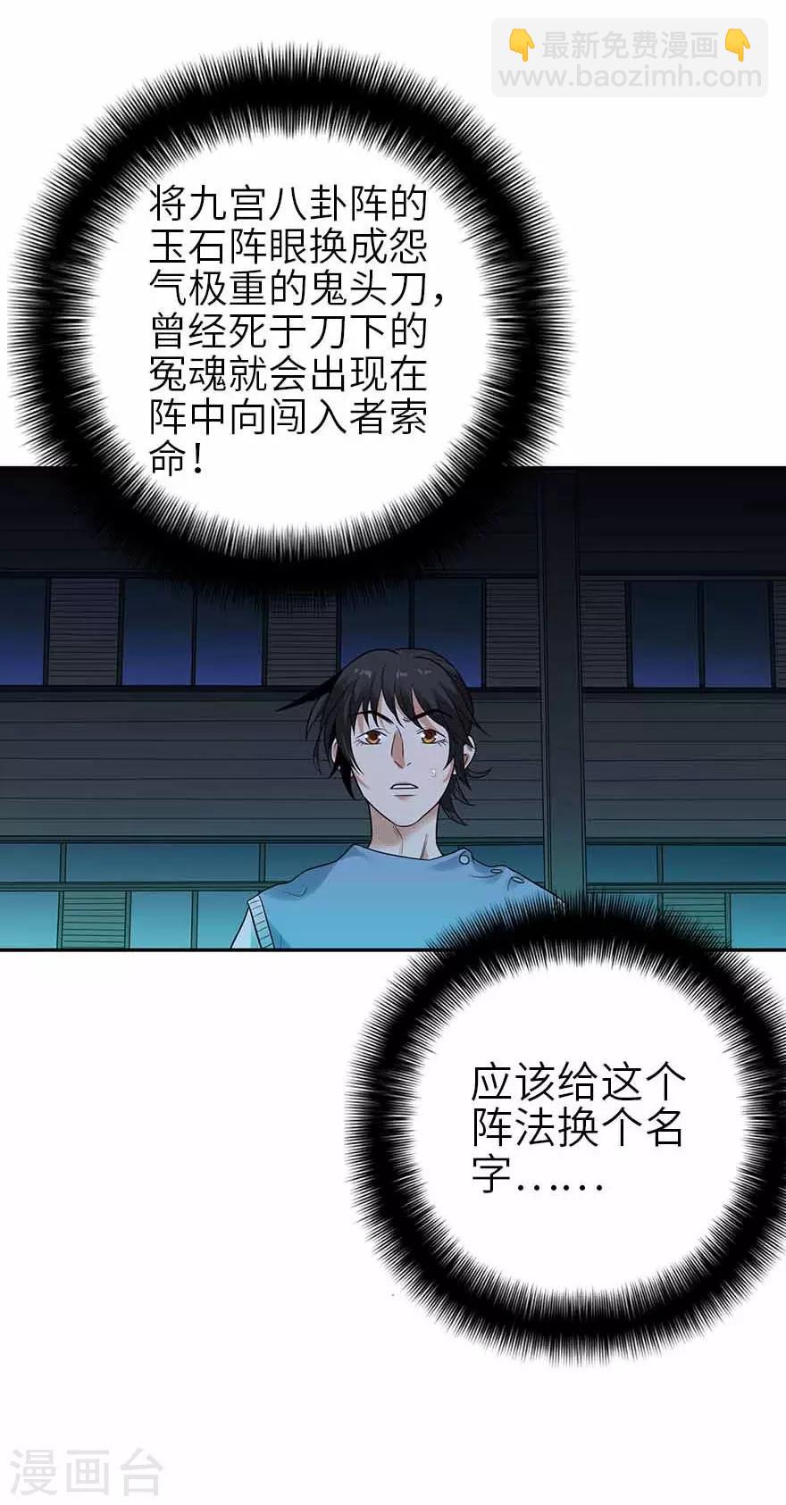 第103话 幻杀阵-第126话