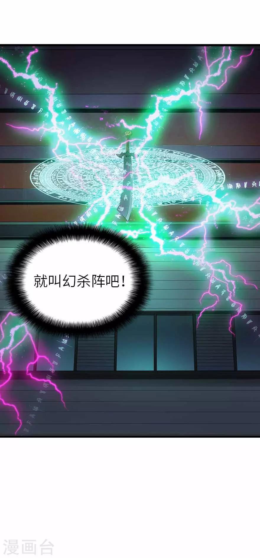 第103话 幻杀阵-第126话