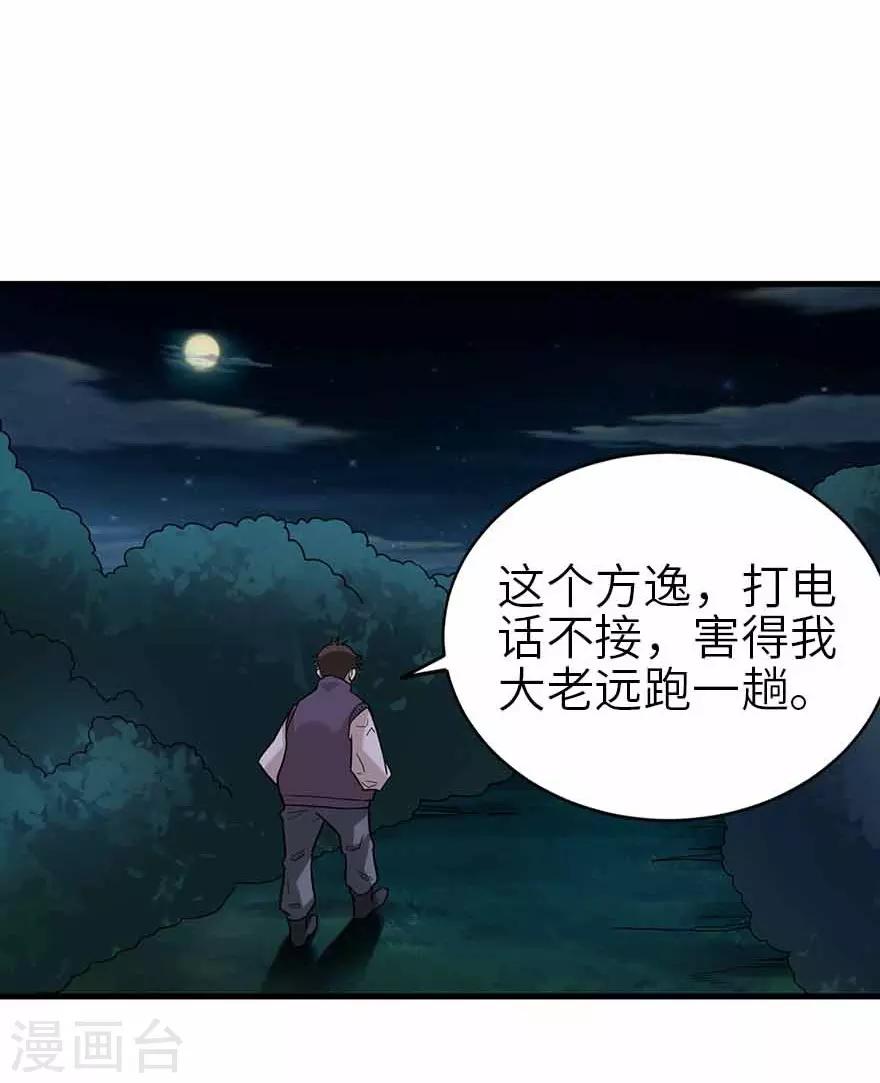 第103话 幻杀阵-第126话