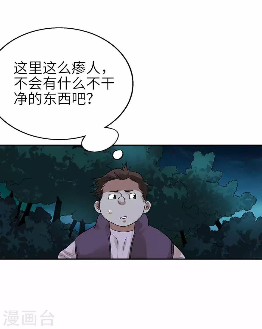 第103话 幻杀阵-第126话