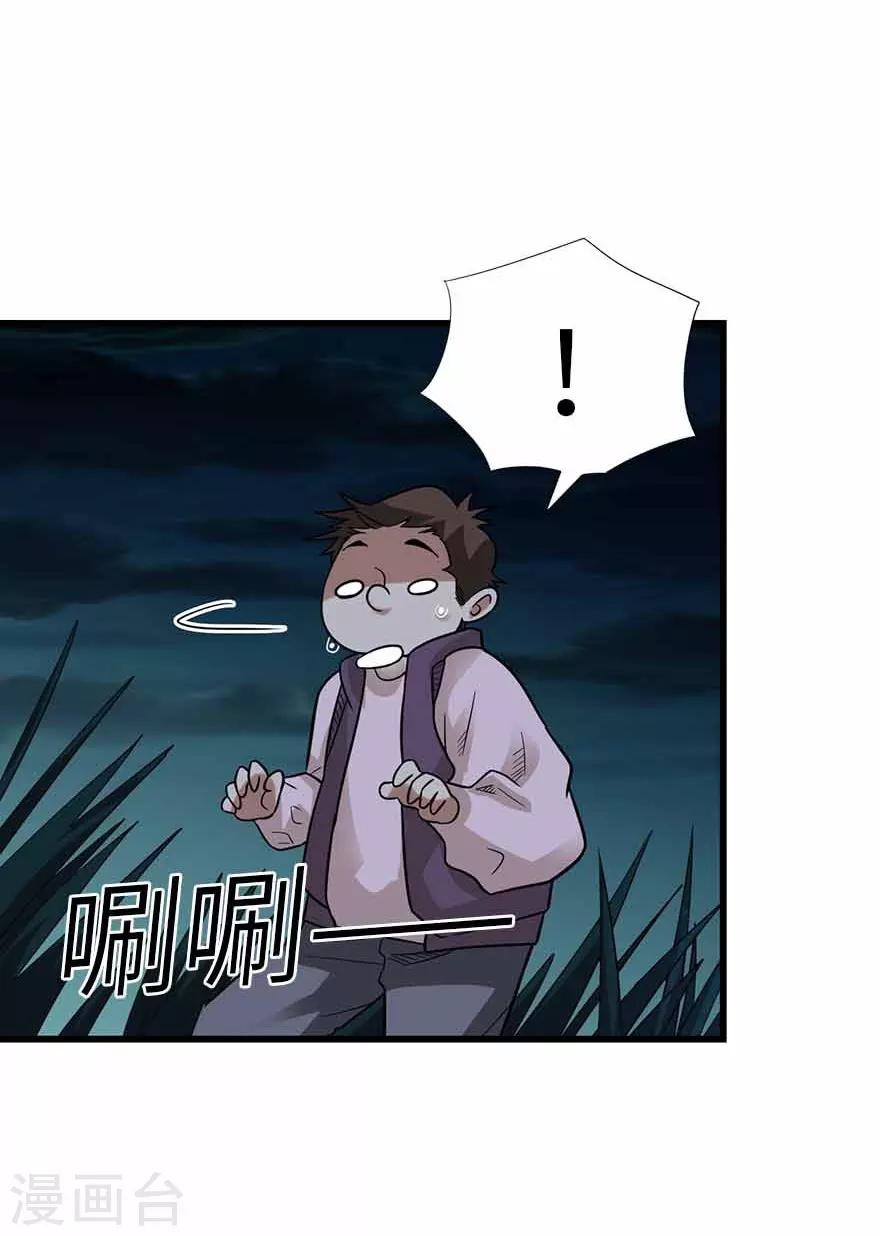 第103话 幻杀阵-第126话