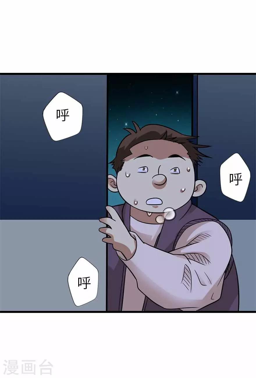 第103话 幻杀阵-第126话