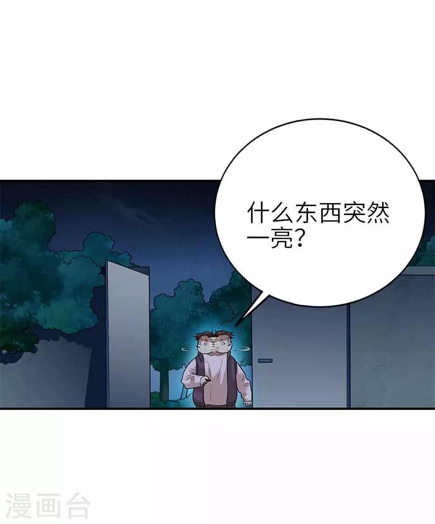 第103话 幻杀阵-第126话