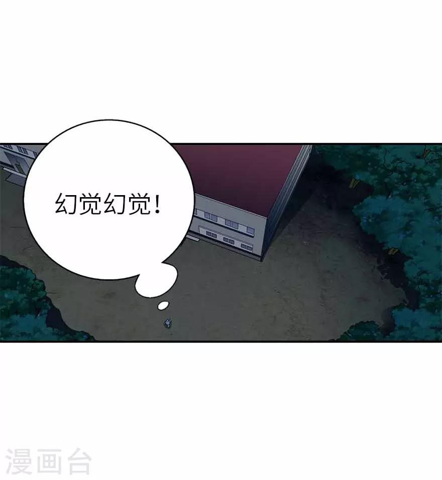 第103话 幻杀阵-第126话