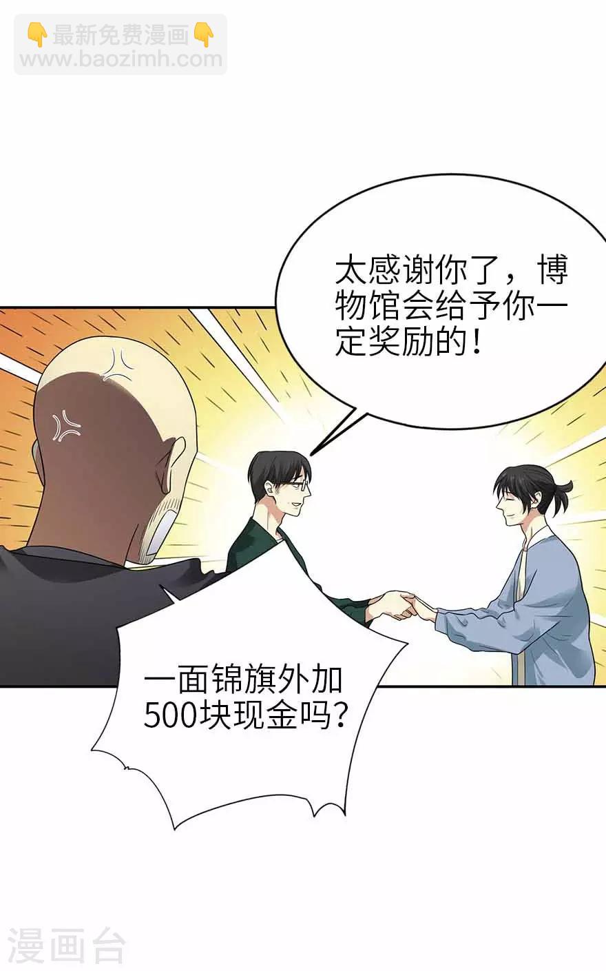 第103话 幻杀阵-第126话