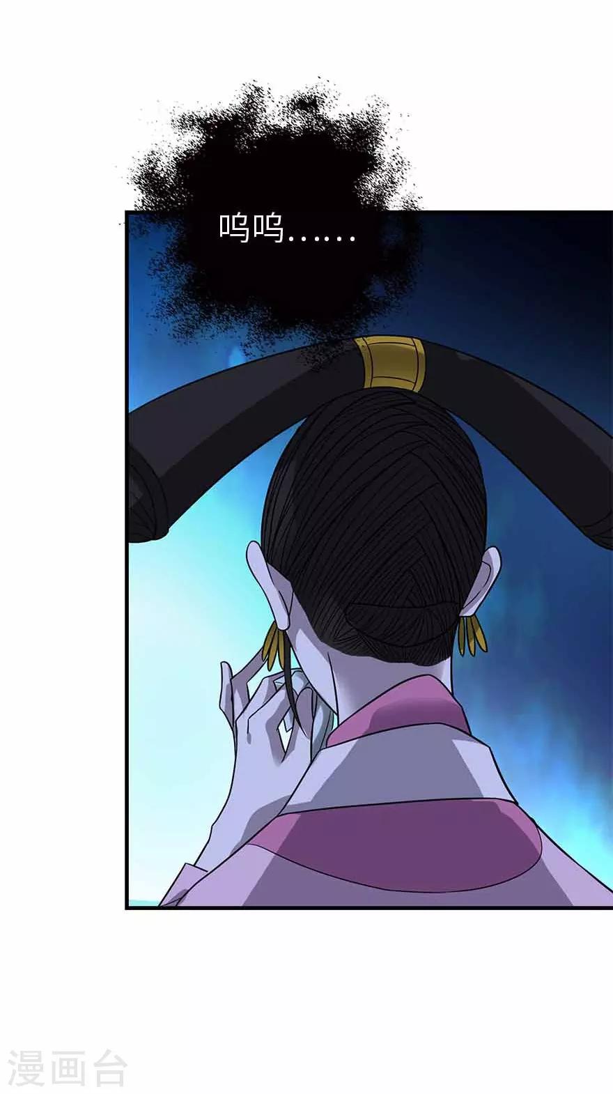 第103话 幻杀阵-第126话