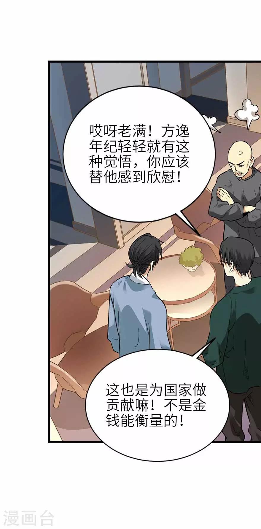 第103话 幻杀阵-第126话