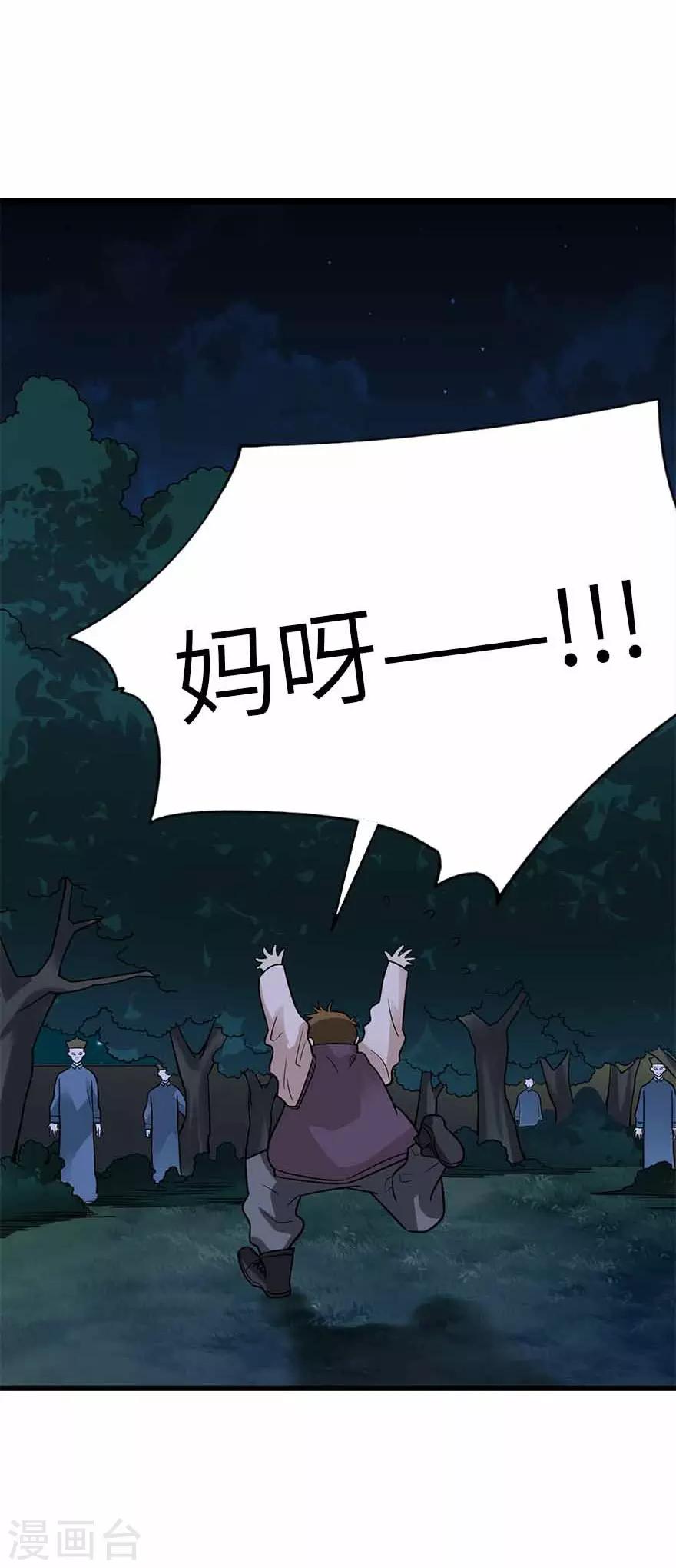 第103话 幻杀阵-第126话