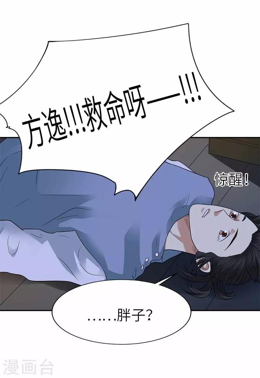 第103话 幻杀阵-第126话
