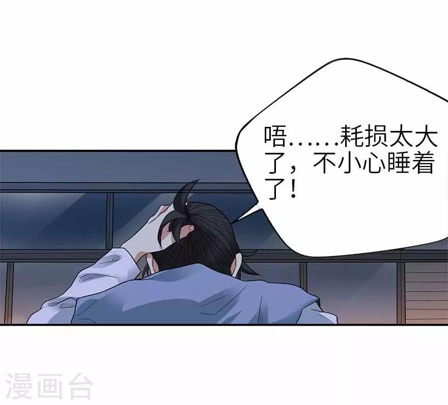 第103话 幻杀阵-第126话
