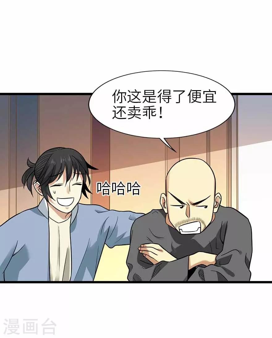 第103话 幻杀阵-第126话