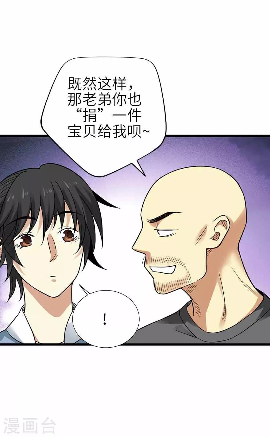 第103话 幻杀阵-第126话