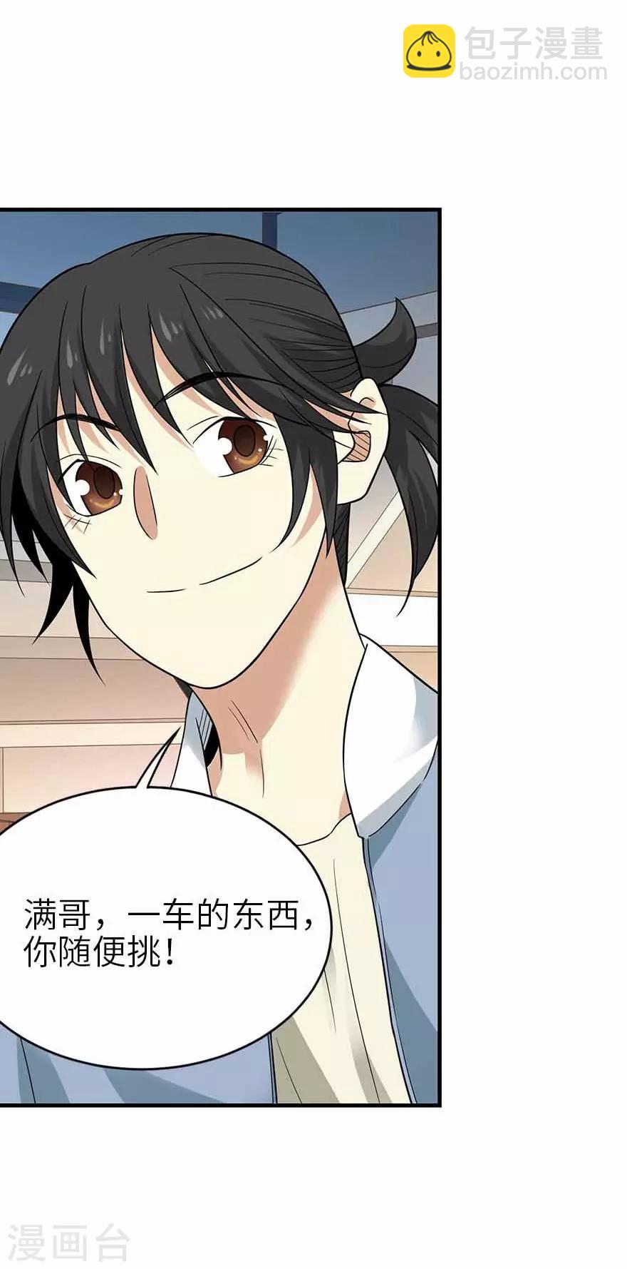 第103话 幻杀阵-第126话