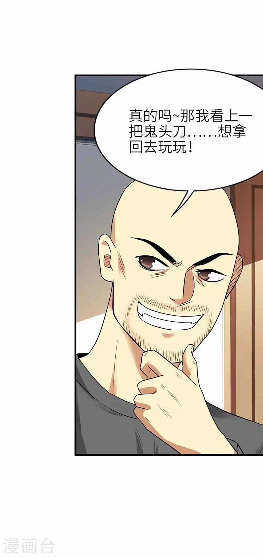 第103话 幻杀阵-第126话