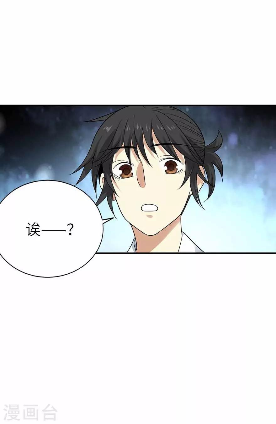 第103话 幻杀阵-第126话