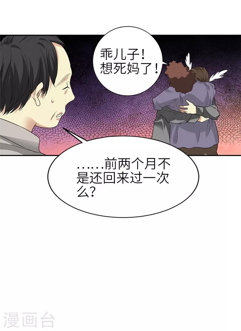 第105话 上清宫奇事(1/2)-第130话