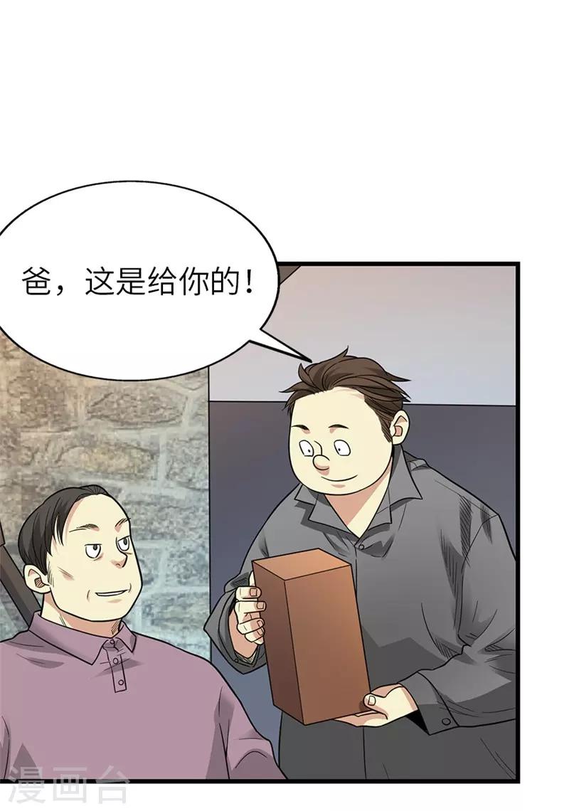 第105话 上清宫奇事(1/2)-第130话
