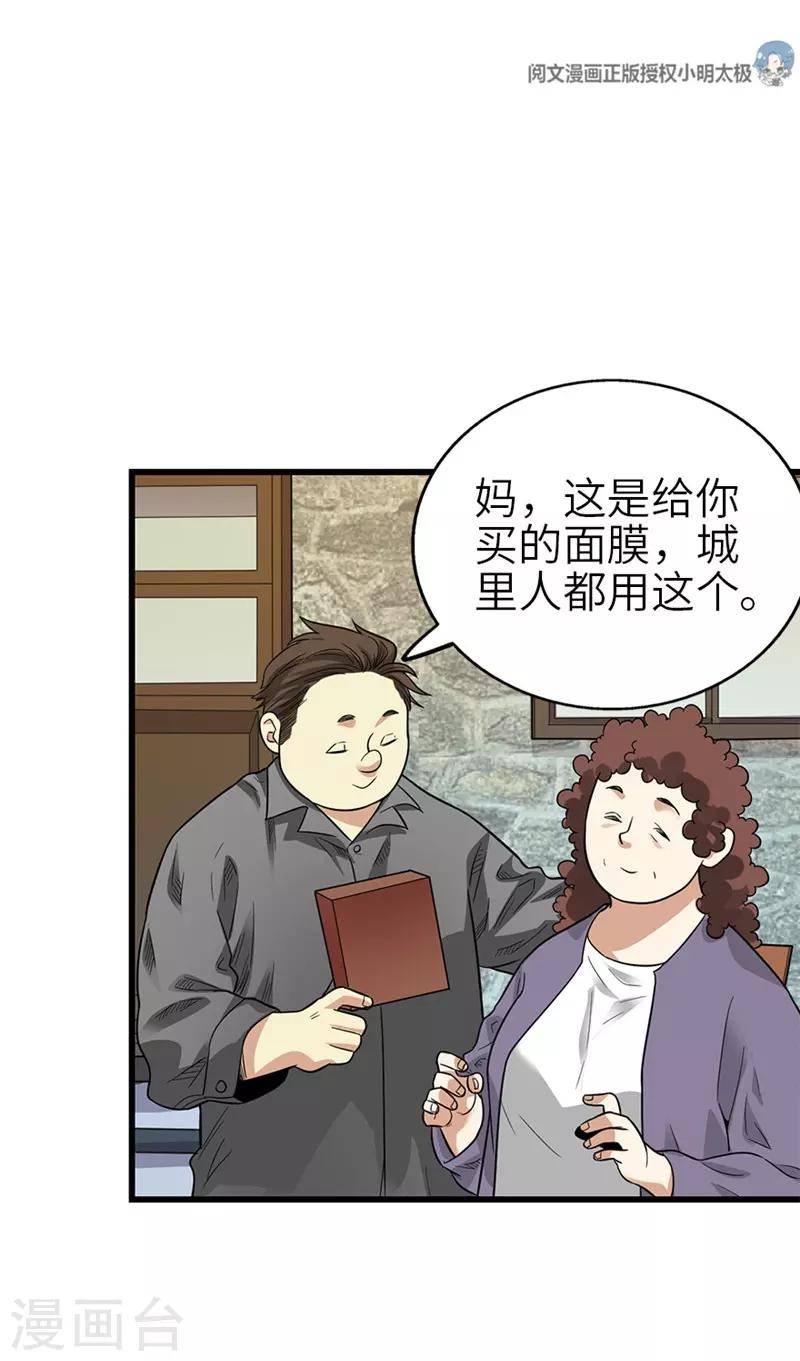 第105话 上清宫奇事(1/2)-第130话