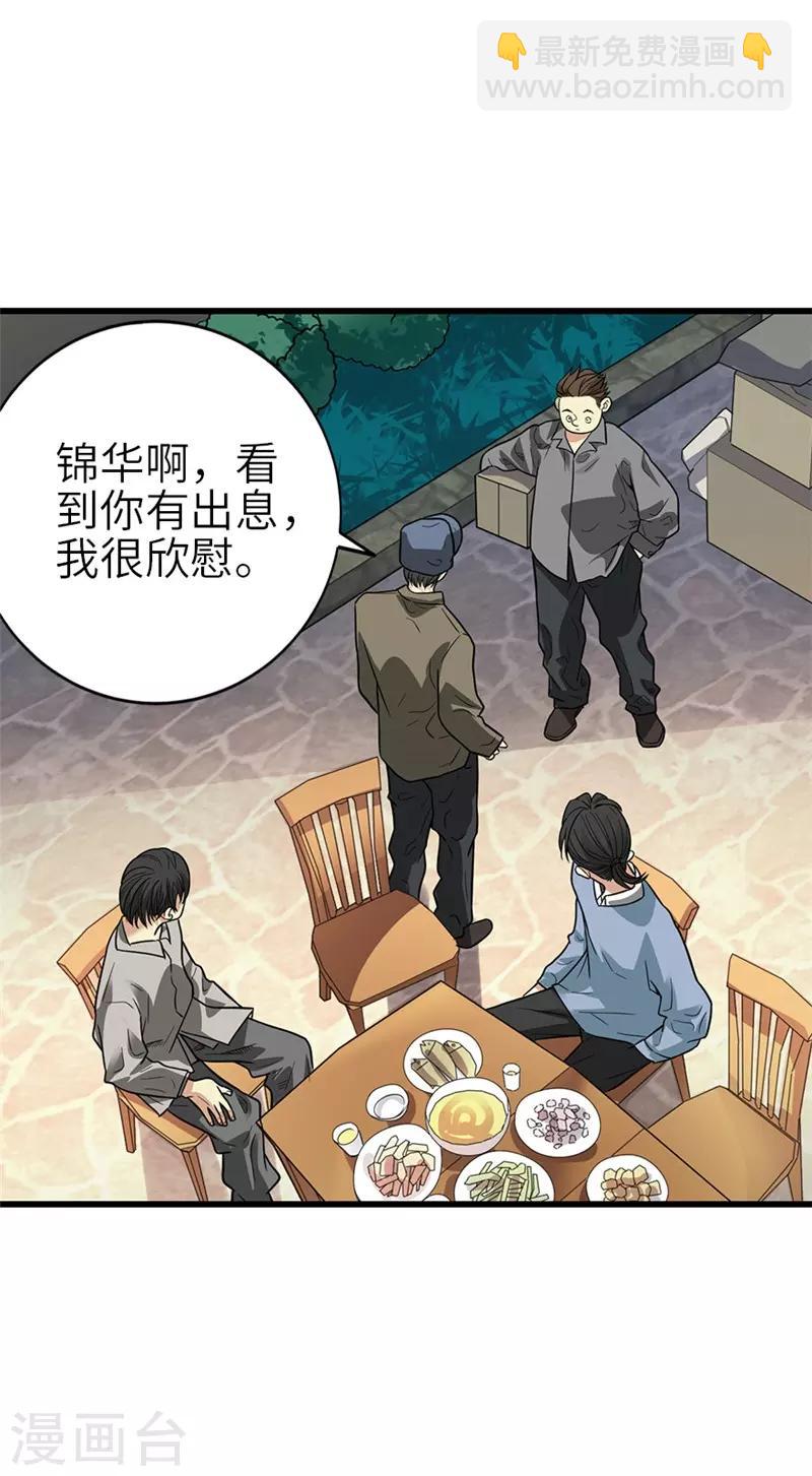 第105话 上清宫奇事(1/2)-第130话