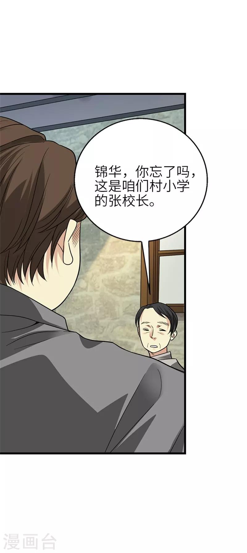 第105话 上清宫奇事(1/2)-第130话