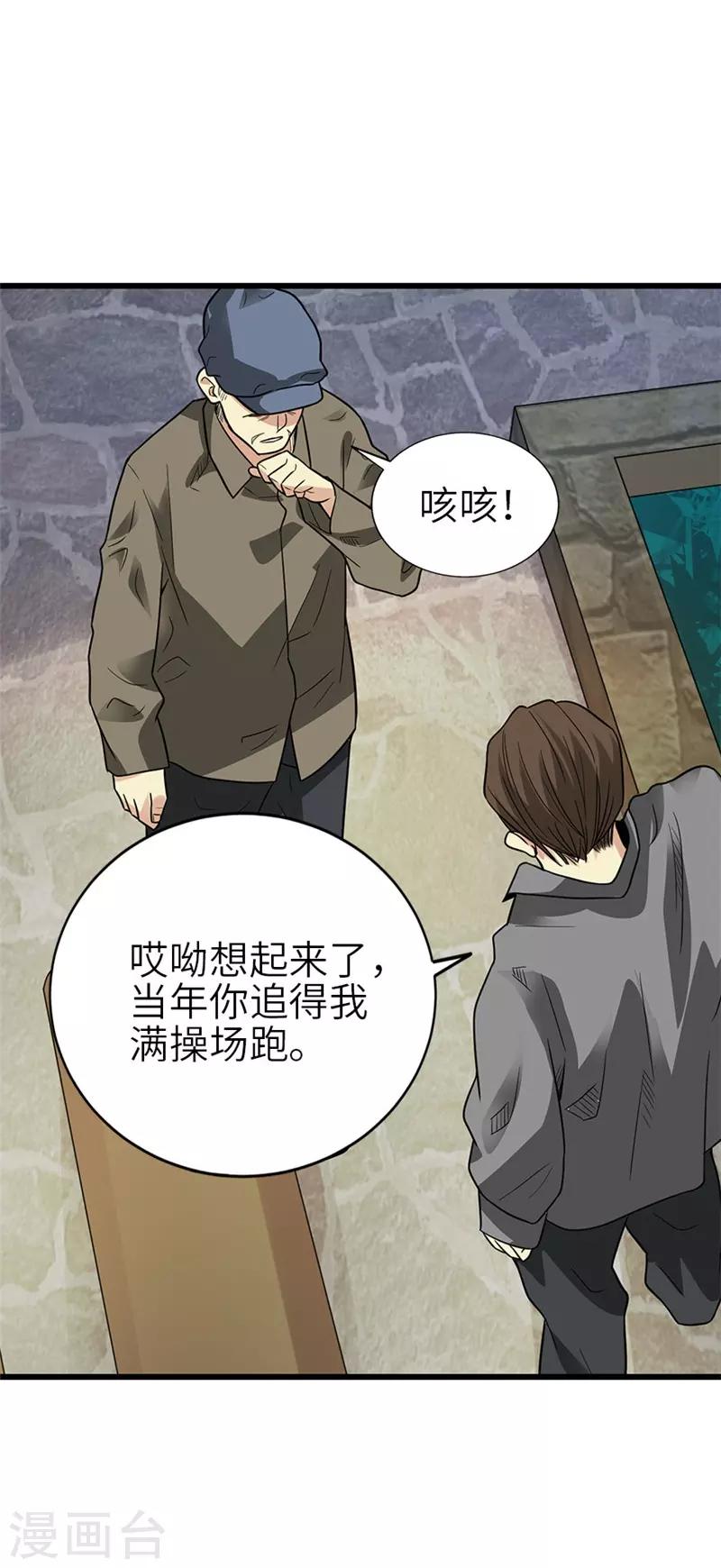 第105话 上清宫奇事(1/2)-第130话