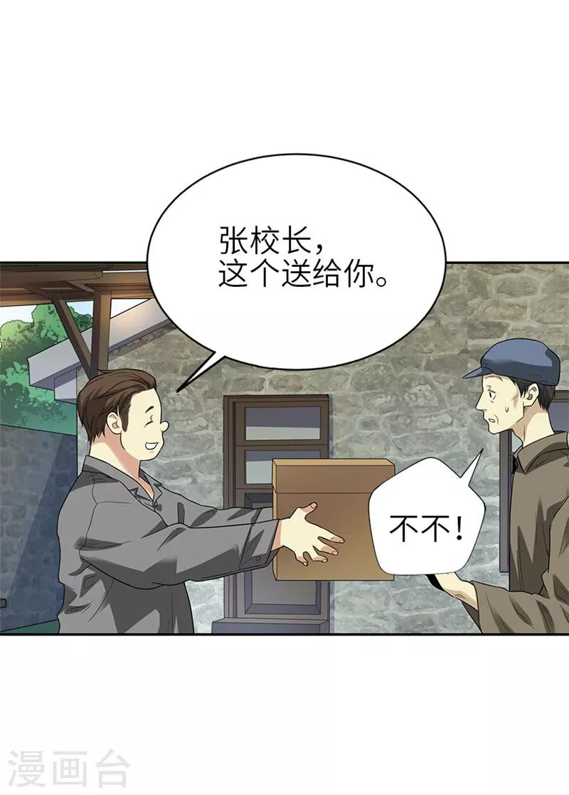 第105话 上清宫奇事(1/2)-第130话
