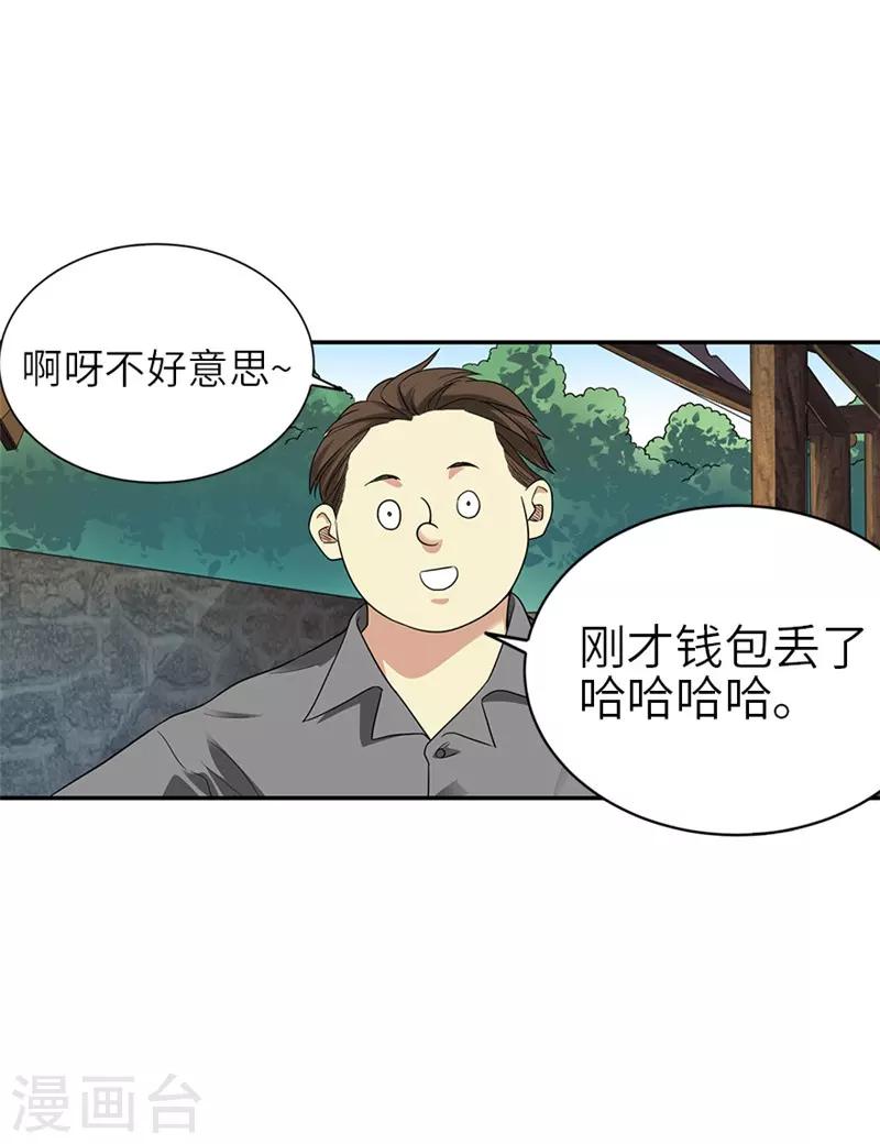 第105话 上清宫奇事(1/2)-第130话