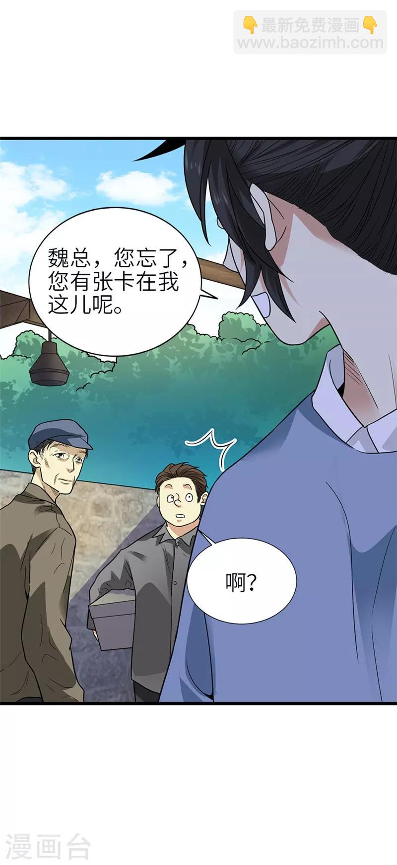 第105话 上清宫奇事(1/2)-第130话