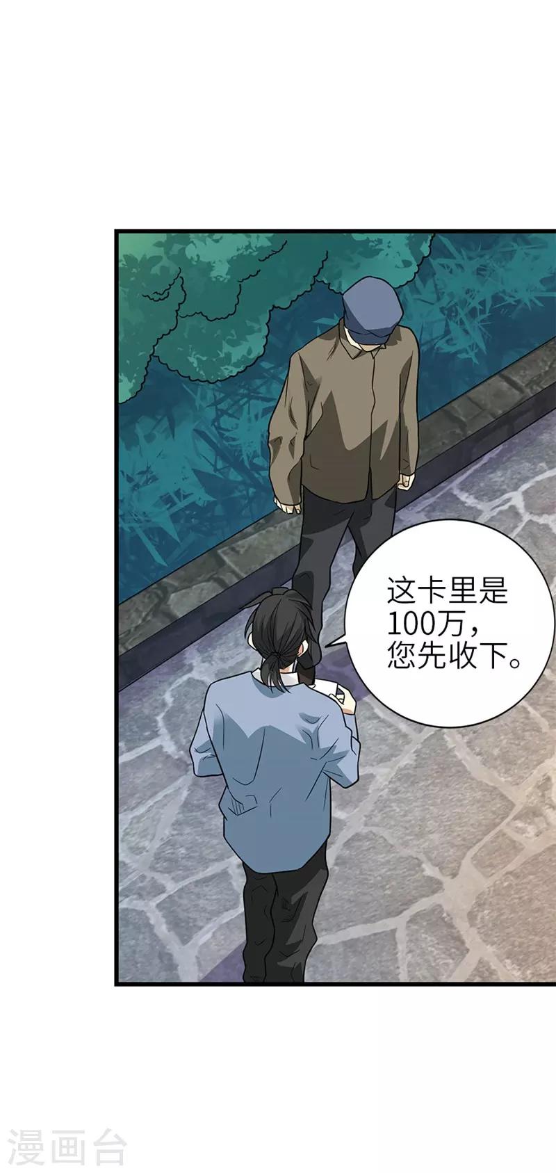 第105话 上清宫奇事(1/2)-第130话