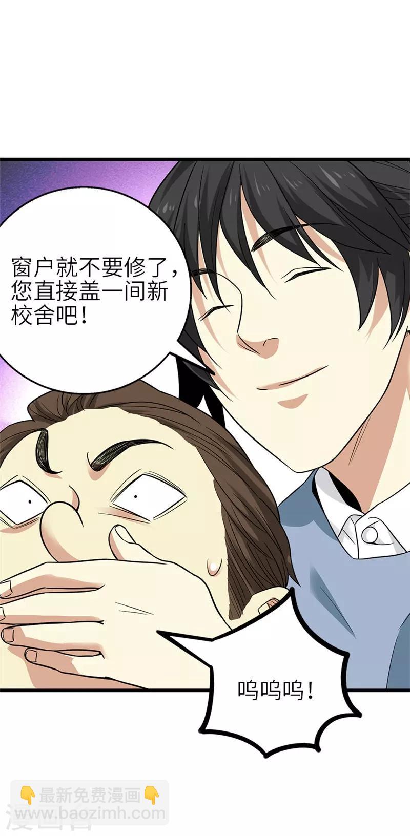 第105话 上清宫奇事(1/2)-第130话