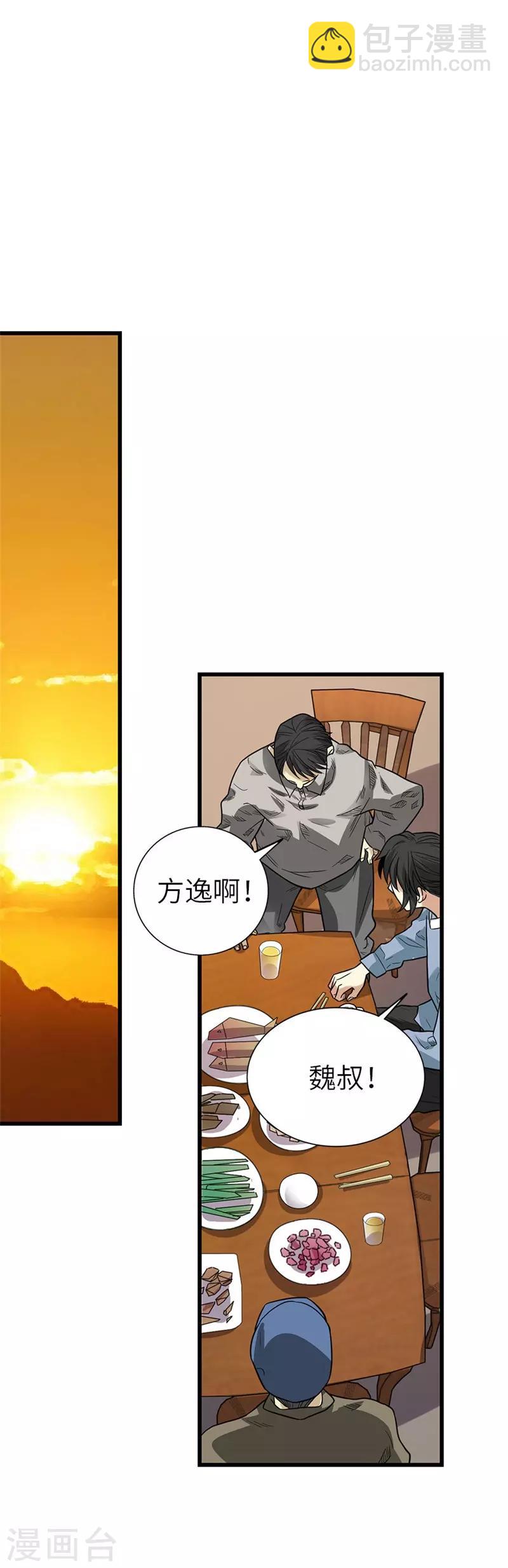第105话 上清宫奇事(1/2)-第130话
