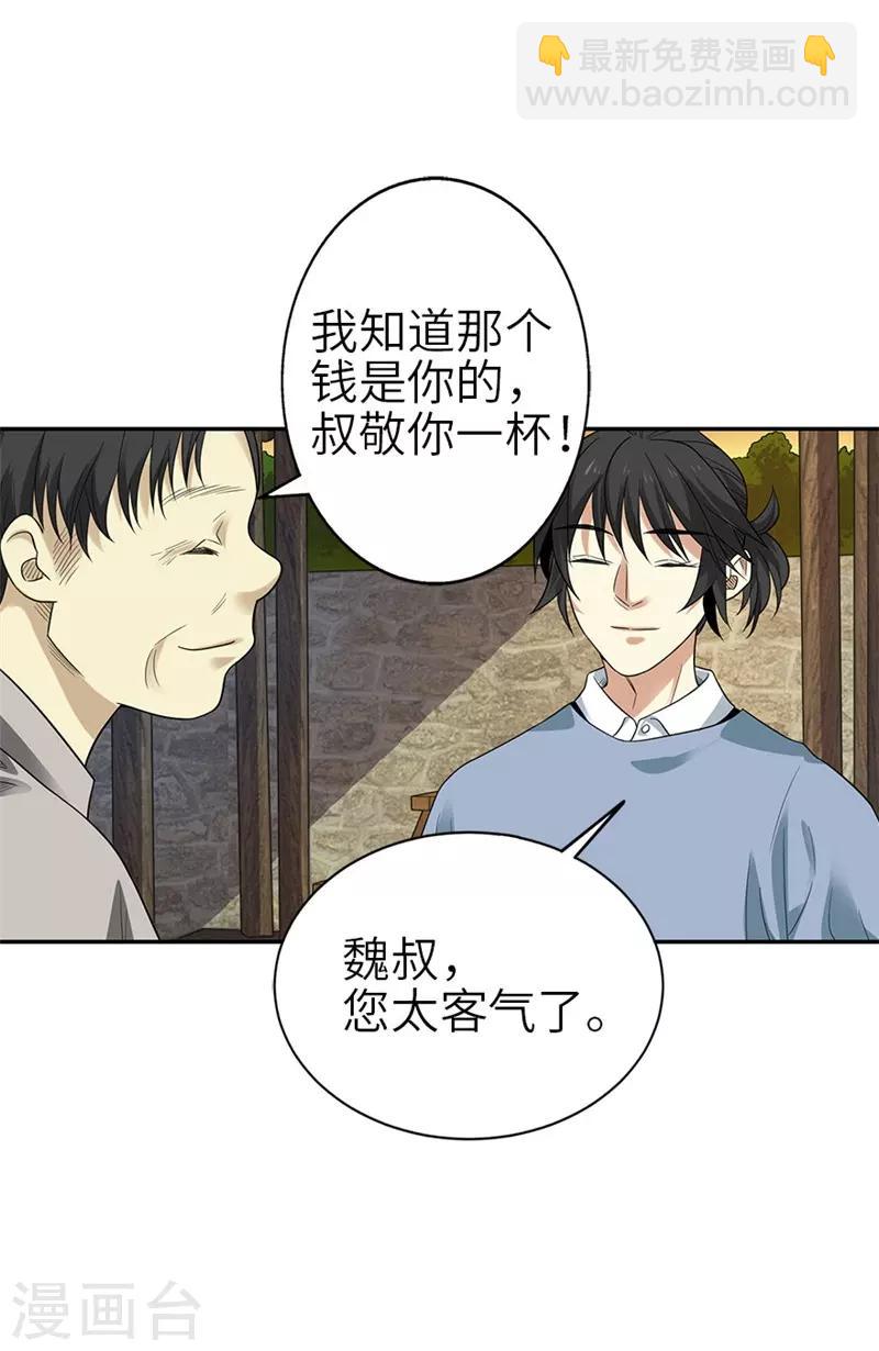 第105话 上清宫奇事(1/2)-第130话