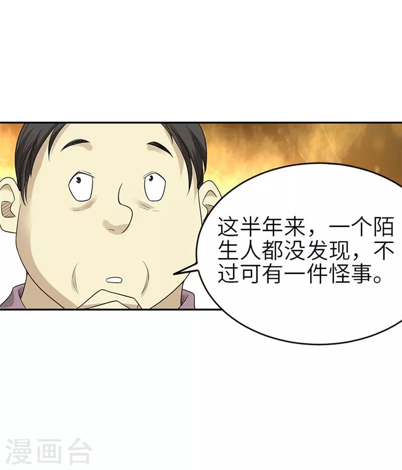 第105话 上清宫奇事(1/2)-第130话