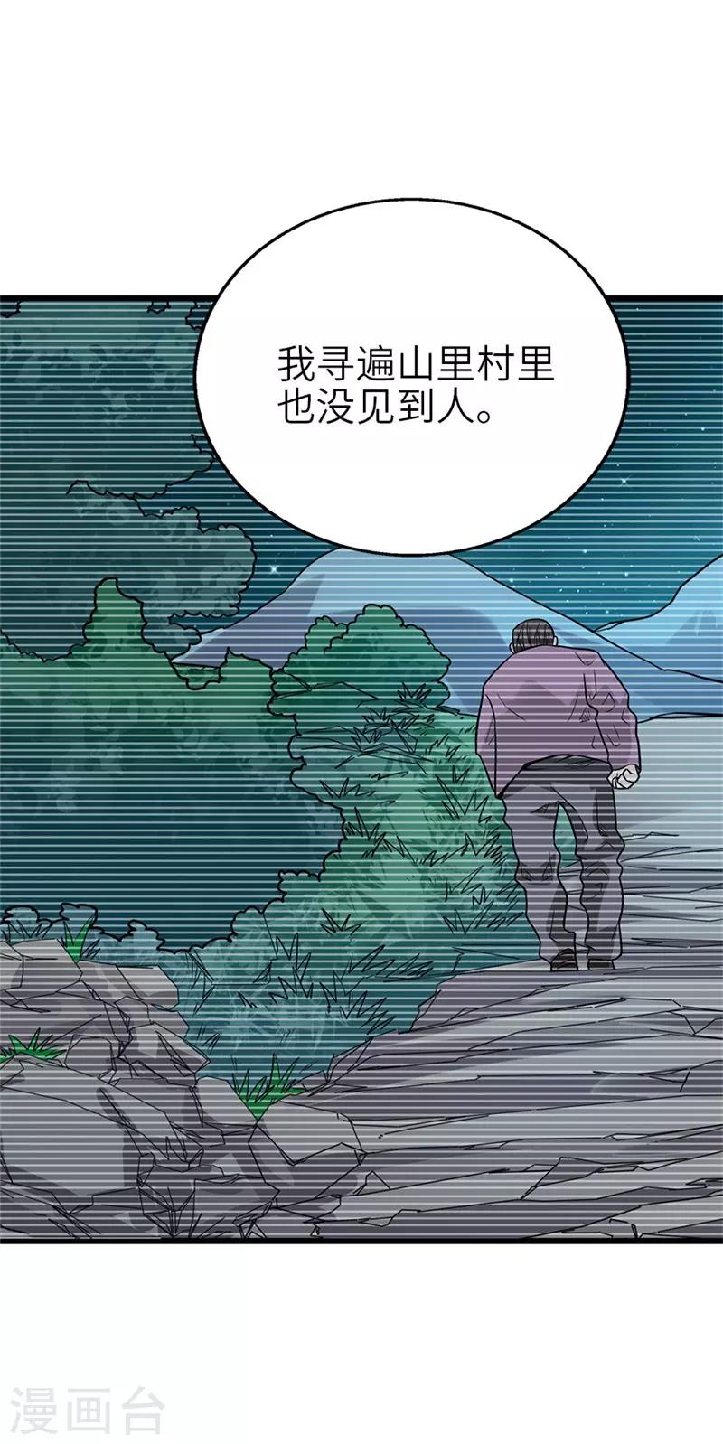 第105话 上清宫奇事(1/2)-第130话