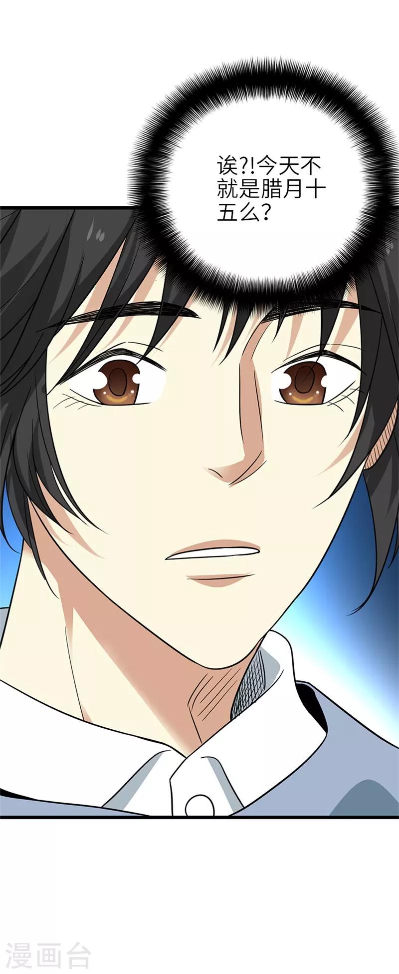 第105话 上清宫奇事(1/2)-第130话