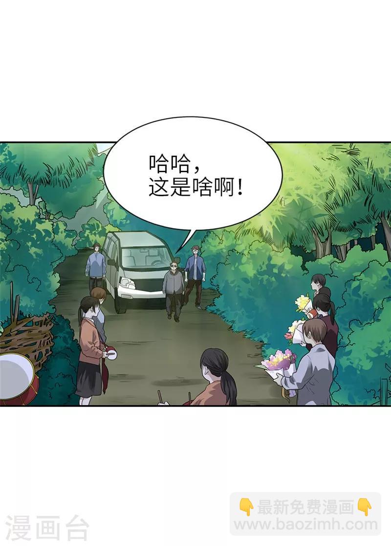 第105话 上清宫奇事(1/2)-第130话