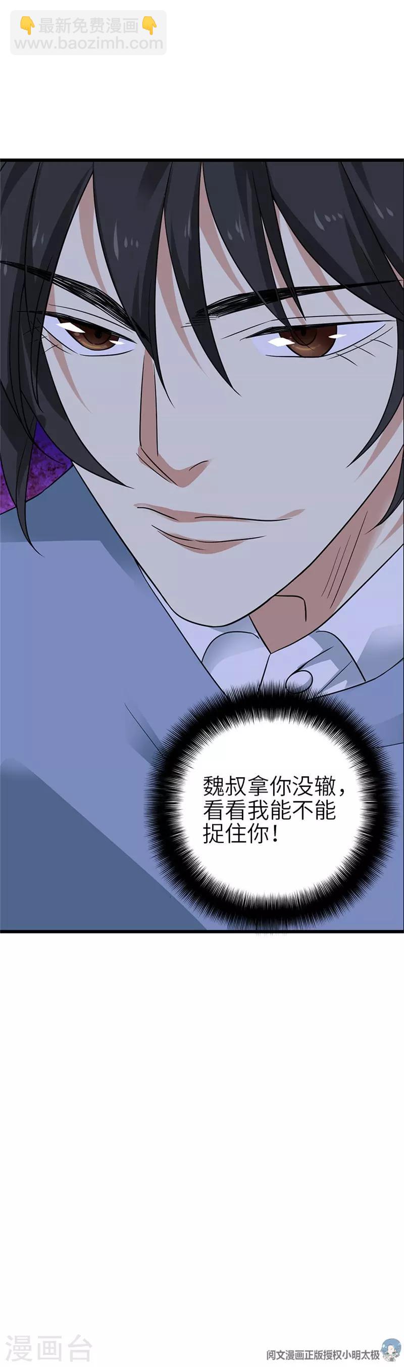 第105话 上清宫奇事(1/2)-第130话