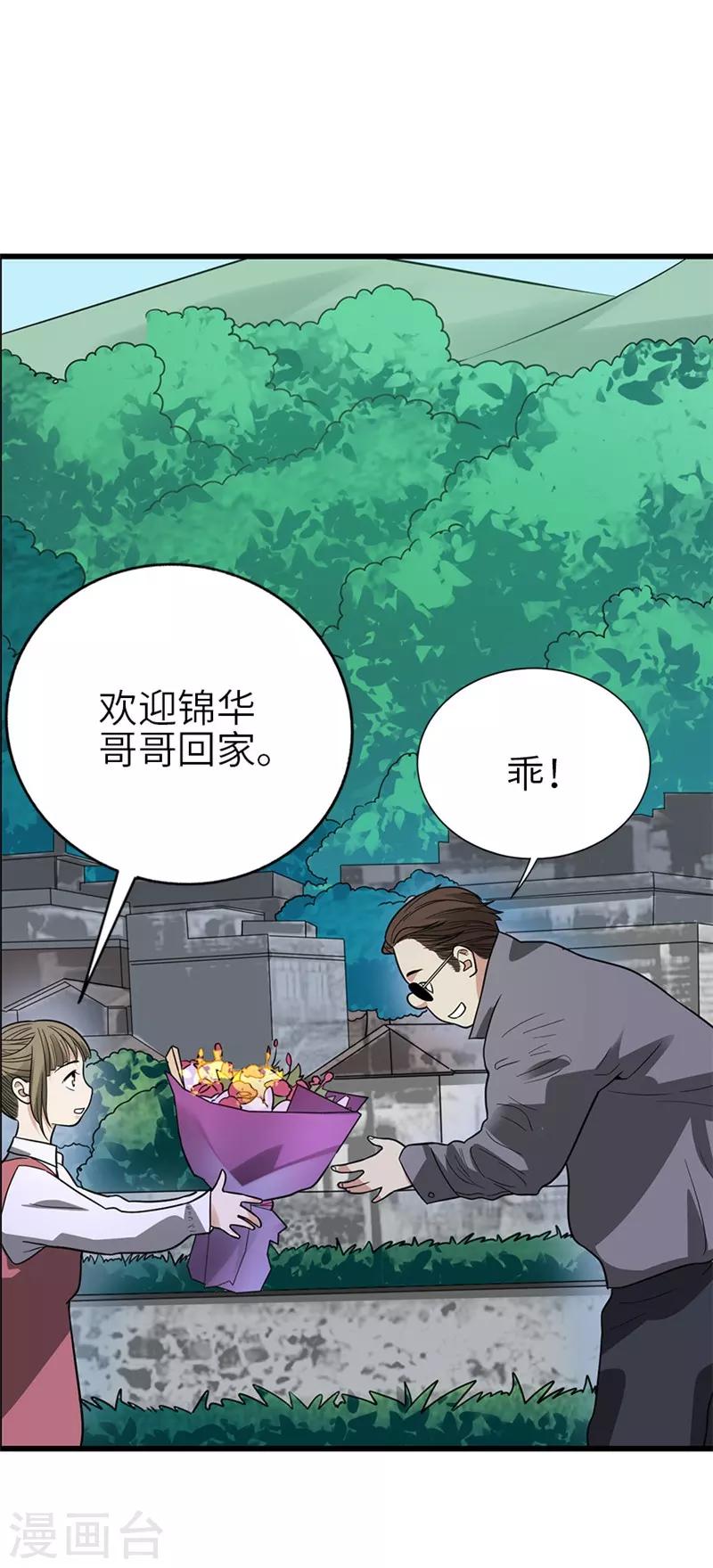 第105话 上清宫奇事(1/2)-第130话
