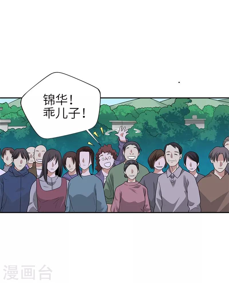 第105话 上清宫奇事(1/2)-第130话