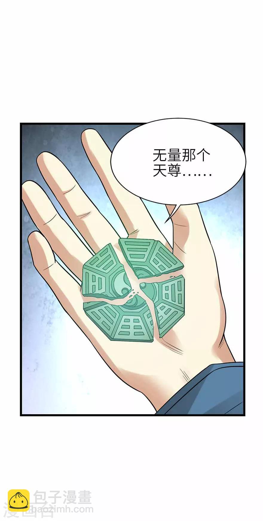 第107话 御姐入怀2-第132话