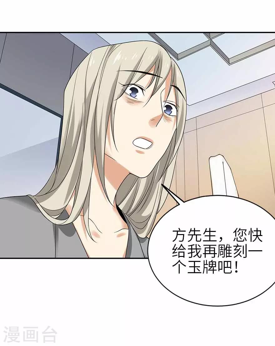 第107话 御姐入怀2-第132话