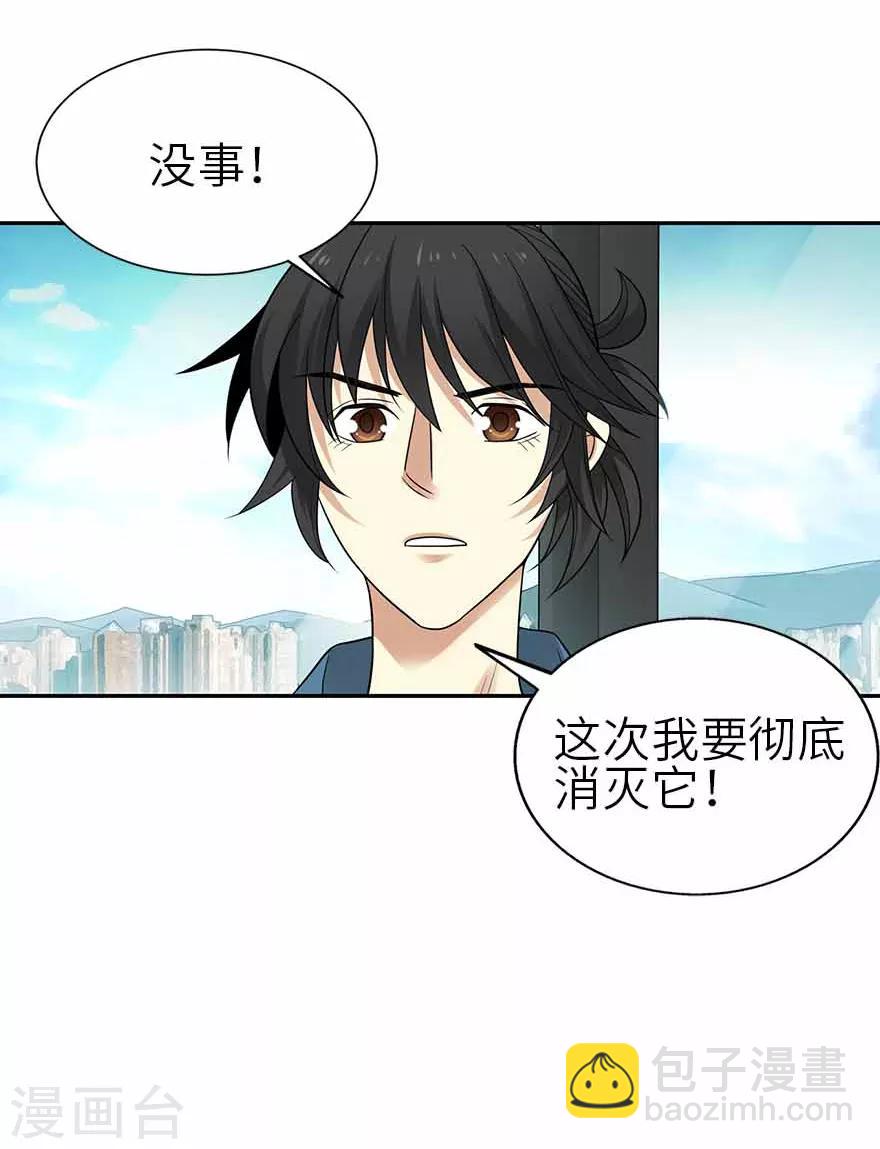 第107话 御姐入怀2-第132话