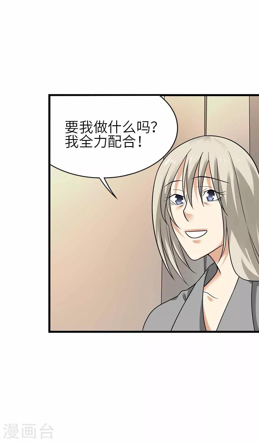 第107话 御姐入怀2-第132话