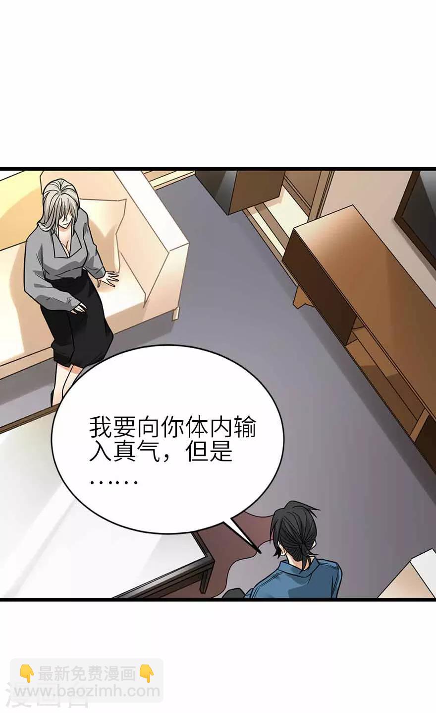 第107话 御姐入怀2-第132话
