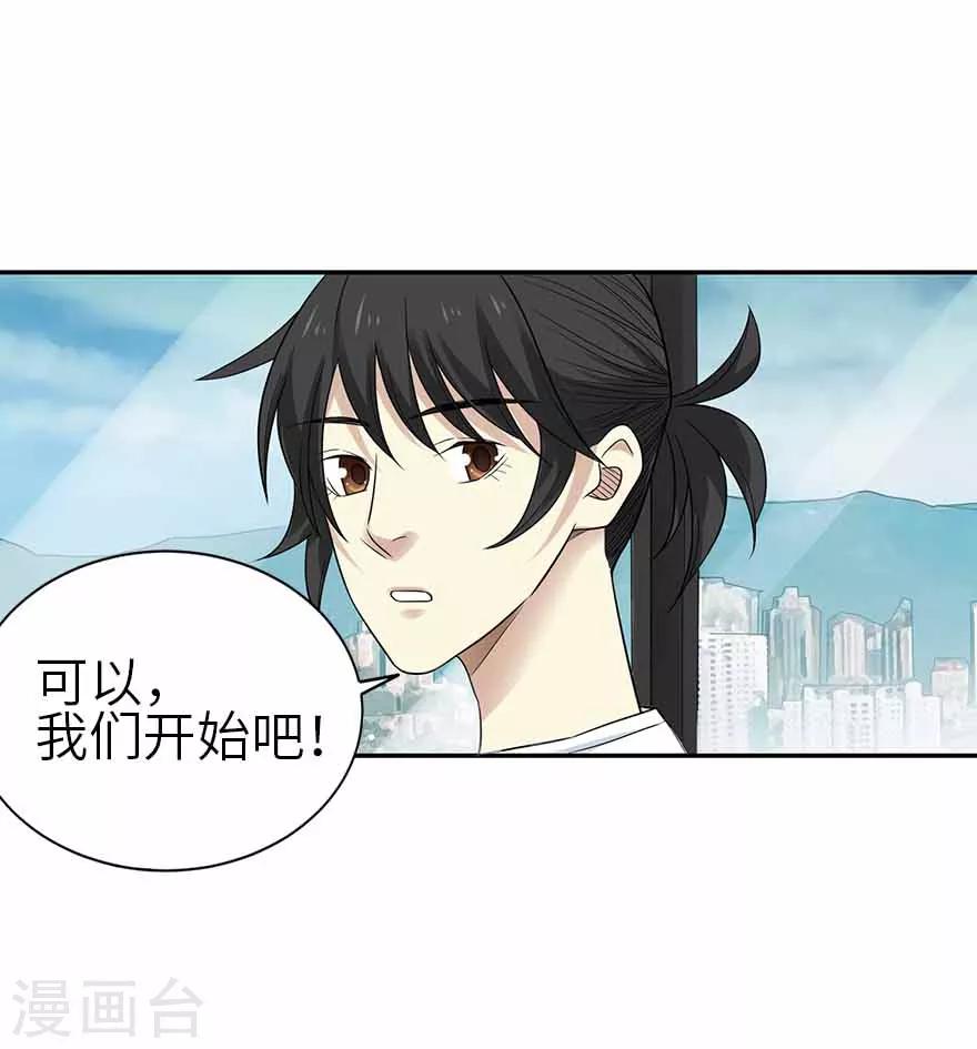 第107话 御姐入怀2-第132话