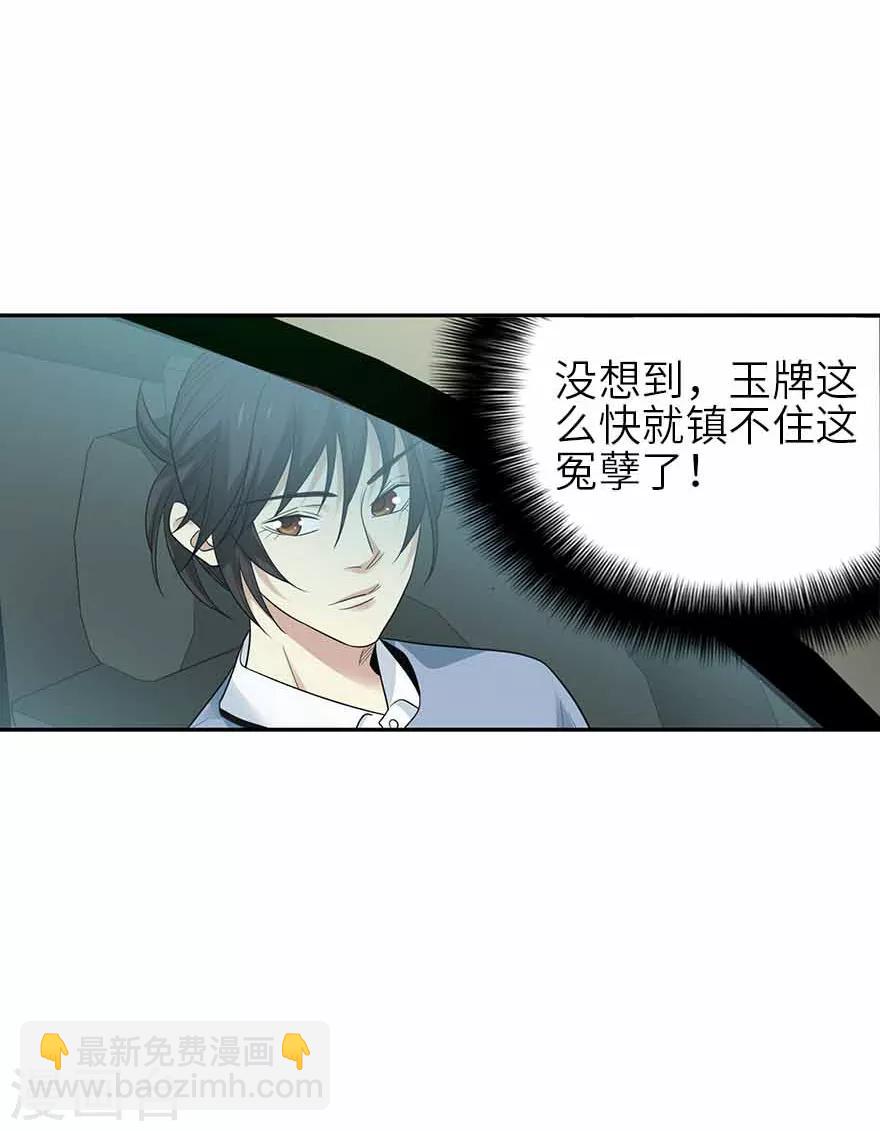 第107话 御姐入怀2-第132话
