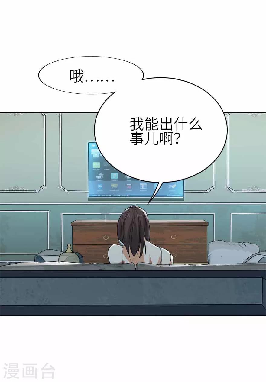 第109话 原来是你出事儿了(1/2)-第134话