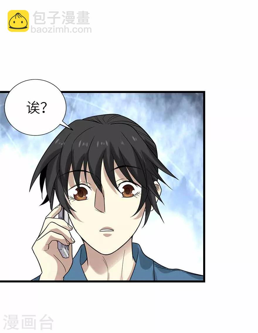 第109话 原来是你出事儿了(1/2)-第134话